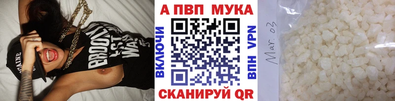 Альфа ПВП VHQ  где купить наркотик  Иннополис 