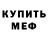 Кетамин ketamine Paddy BN