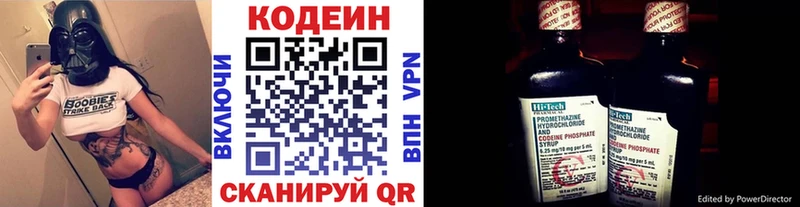 Codein напиток Lean (лин)  ссылка на мегу рабочий сайт  Иннополис 