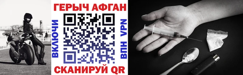 ГЕРОИН Heroin  Иннополис 