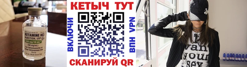 цена наркотик  Иннополис  Кетамин VHQ 