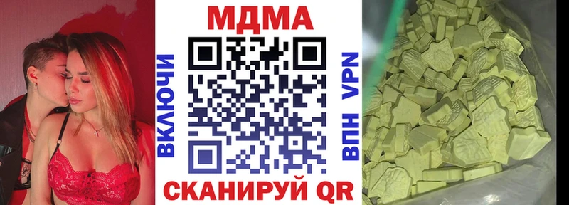 MDMA кристаллы  даркнет клад  Иннополис 