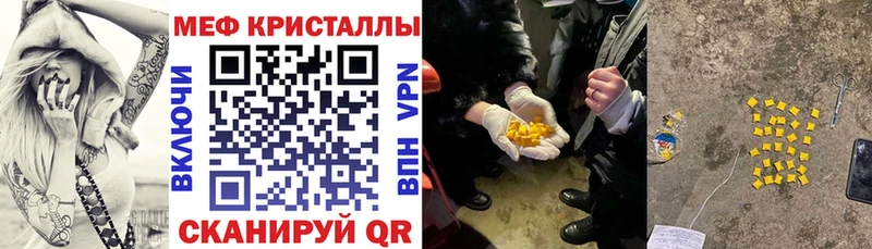 Мефедрон VHQ  Иннополис 