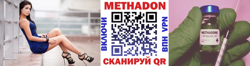 МЕТАДОН кристалл  KRAKEN онион  Иннополис  сколько стоит 